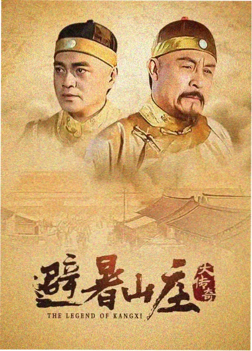 庆余年第二季 97视频电视剧